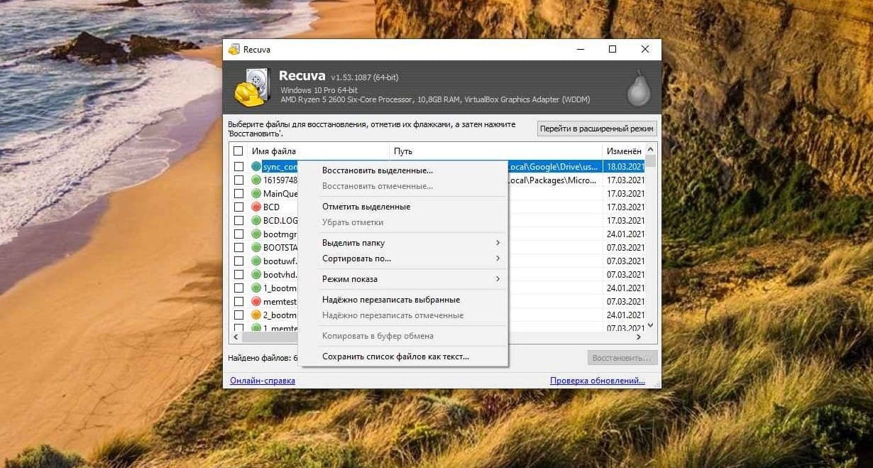 Recuva and Data Security: How to minimize risks when recovering files