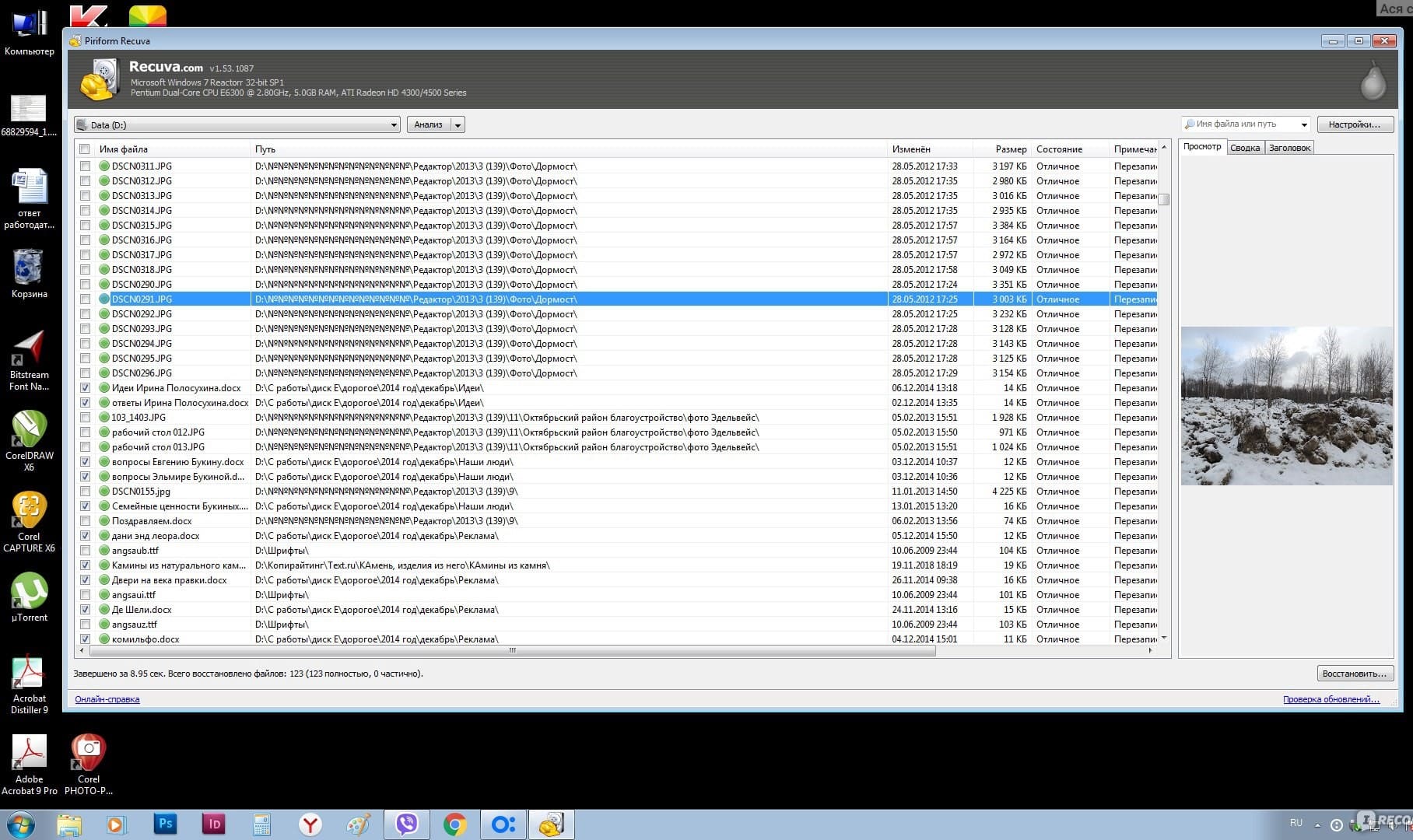 Como usar o Recuva para recuperar dados no seu computador